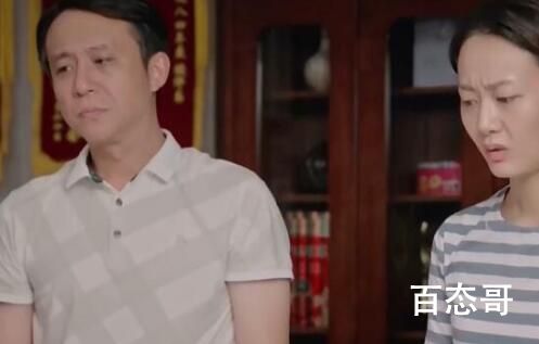 《胡同》索蓝旗为什么道歉的