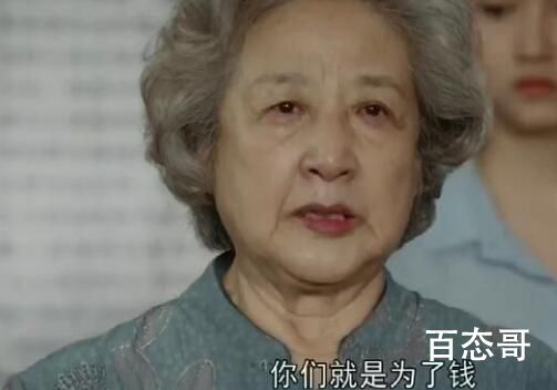 《胡同》郝奶奶得了老年痴呆吗