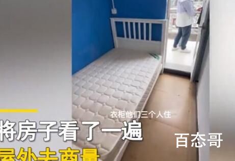 仨小伙为省钱租1间房:不同时间睡 能吃苦耐劳的年轻人值得敬佩