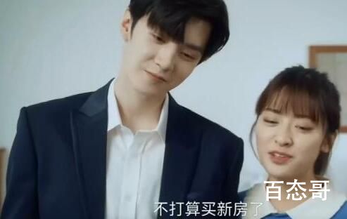 《我的安排男友》萧无敌南星结局是好的吗