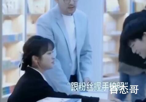 《我的反派男友》南星成最后成为什么了