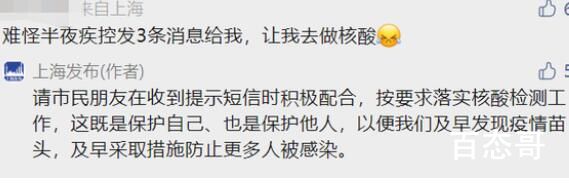 今日为何新增病例越来越多?上海回应  正在大面积排查当中