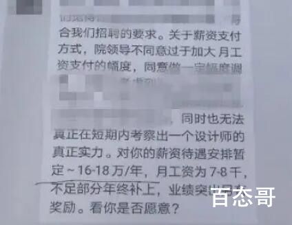 今日员工年薪少发7万公司被判补足 到底是什么情况