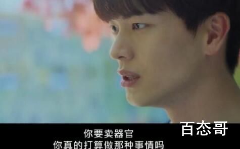 《金汤匙》男主一年后有没有后悔