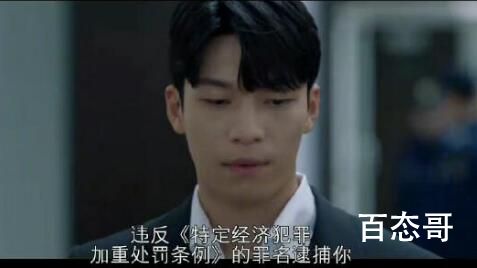 《小小姐们》崔道日结局好的吗