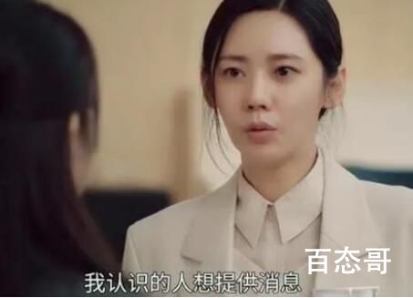 《小小姐们》华英死死而复活是怎么回事