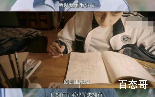 《我的反派男友》萧无敌毛小军是啥关系