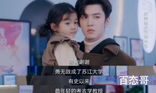 《我的反派男友》萧无敌现代职业是啥