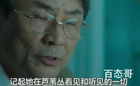 《天外迷踪》背后的幕后黑手是哪个