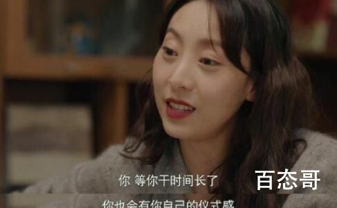 《三悦有了新工作》周娅男被骗是怎么回事