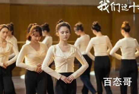 《我们这十年》缺席训练是怎么回事？