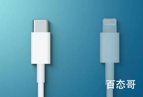 统一充电接口或让苹果每年损失百亿 苹果会妥协吗