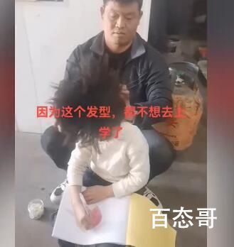 6岁女孩天生爆炸头不想上学 背后的真相让人哭笑不得