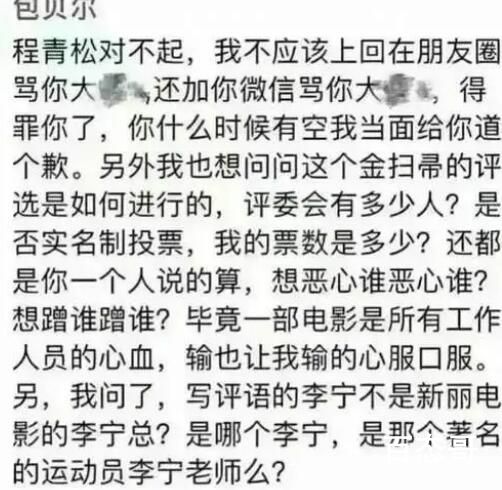 包贝尔,怎么就破防了 李茂扮太子怎么不好啦