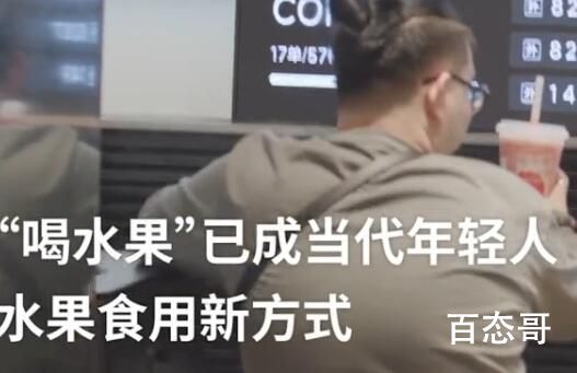 喜茶设立真果现剥透明窗口 背后的真相让人始料未及