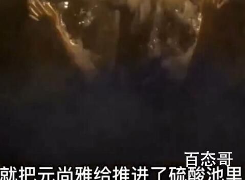 《小小姐们》元尚雅的结局是好的吗