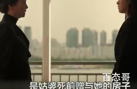 《小小姐们》结局仁珠获得的房子了吗