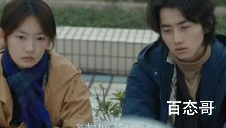 《三悦有了新工作》秦伟得了什么病