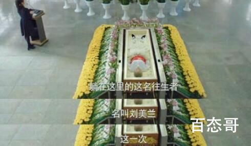 《三悦有了新工作》刘美兰的故事是什么
