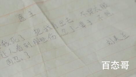 《三悦有了新工作》刘美兰在历史中有原型吗
