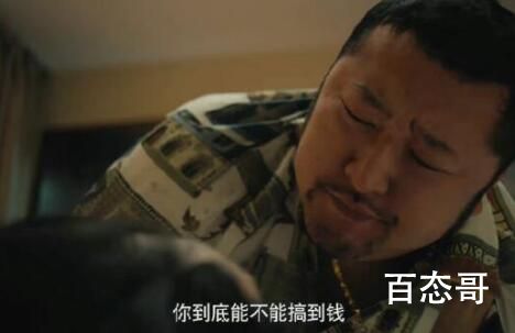 《三悦有了新工作》曹国华是生了什么病去世的
