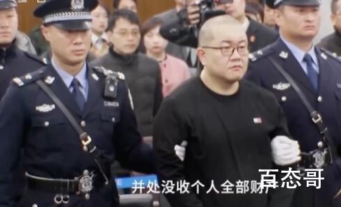 孙小果死刑复核裁定书曝光 法律是神圣的任何人不得凌驾于法律之上！