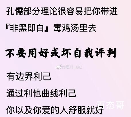 突然意识到自己真的很好 这是毒鸡汤吗