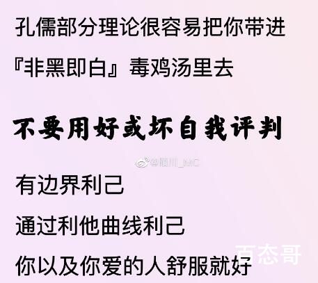 突然意识到自己真的很好 这碗鸡汤我先干为敬