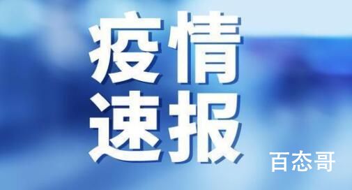 社会面多传染源致新疆疫情反弹 专家分析的很透彻很到位