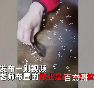 老师布置数一万粒米 全家出动帮数 老实说这个作业的意义是什么？