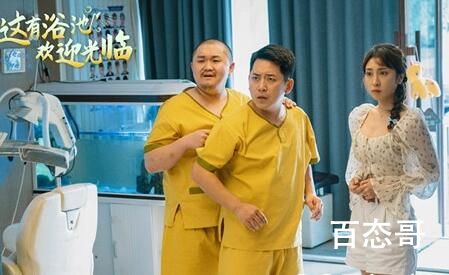《这有浴池欢迎光临》主演是谁 这有浴池欢迎光临是短剧吗