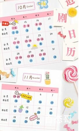 《那小子不可爱》追剧日历 那小子不可爱每周几更新每次更新几集