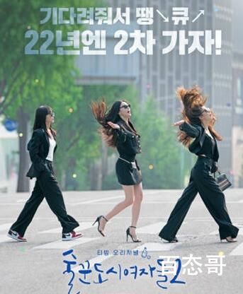 《酒鬼都市女人们2》故事简介 酒鬼都市女人们2演员表一览