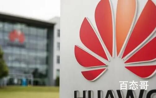 担心网络中断 英国推迟华为禁令 又想禁又不敢断掉