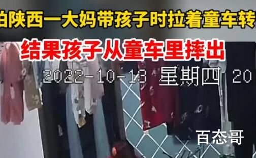 大妈拉着童车转圈致孩子摔出 估计不是自己家的孩子才敢这玩