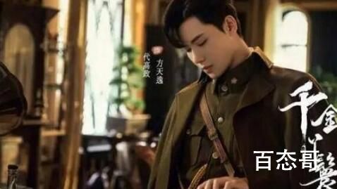 《千金丫环》方天逸结局死了吗