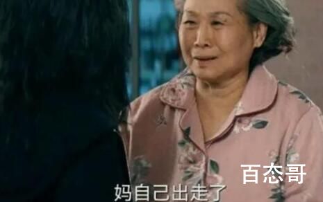 《摇滚狂花》彭莱的妈妈哪一集死的