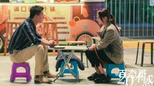 《二十不惑2》蒋兰州和梁爽是什么时候在一起的