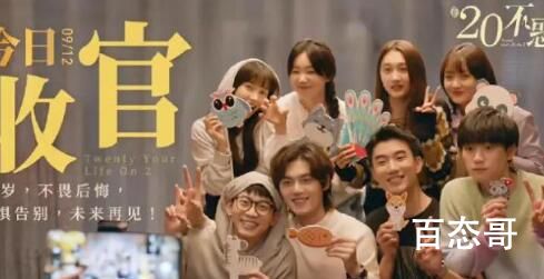 《二十不惑2》大结局是好的吗