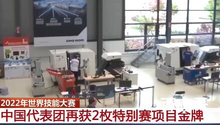 世界技能大赛特别赛中国已夺5金 中国选手吴鸿宇和周楚杰分别获得2块金牌