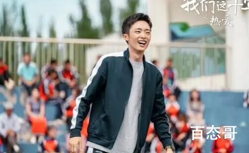《我们这十年》之《热爱》主人公张雷现实中有没有原型