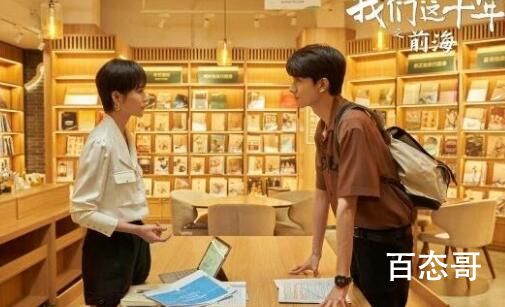 《我们这十年》之《前海》讲述了是什么故事情节 