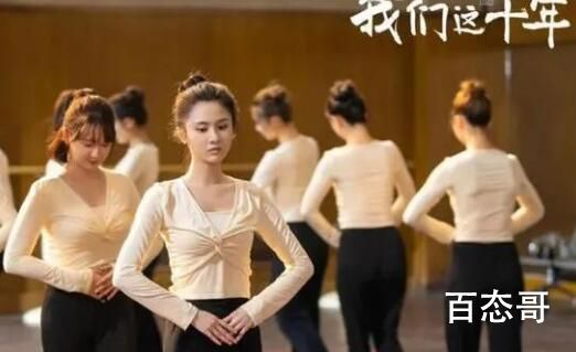 《我们这十年》易文艳结局是好的坏的