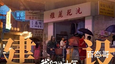 《我们这十年》人物关系简介 我们这十年十一个单元分别是哪些