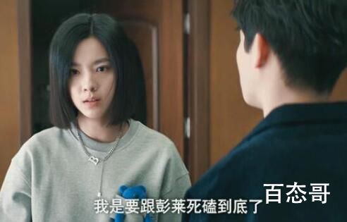 《摇滚狂花》女儿多少岁了 彭莱和白泽奇什么时候离的婚