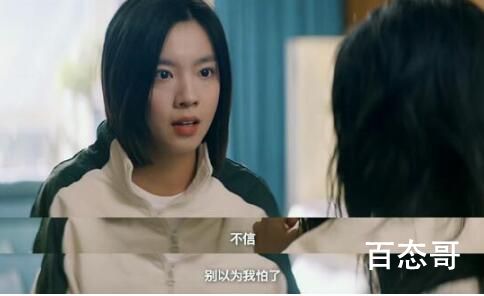 《摇滚狂花》女儿结局有没有死掉