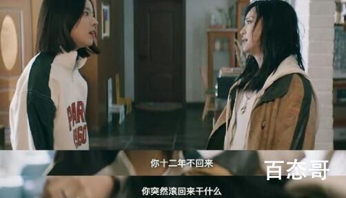 《摇滚狂花》白天跳楼是怎么回事？
