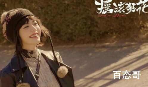 《摇滚狂花》还有后传吗 摇滚狂花是短剧吗
