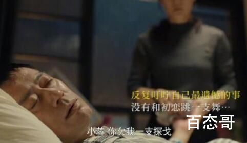 《三悦有了新工作》高卫东和苏荣分手是怎么回事