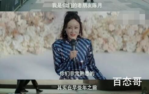 《摇滚乐队》陈月不唱了是怎么回事